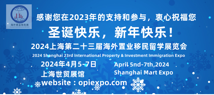 2024 Shanghai 24rd International Property & Investment Immigration Expo,2024 Shanghai 24st International Property Expo,Shanghai International Property Expo,Shanghai Investment Immigration Expo,2024 Shanghai Immigration Exhibition,2024 Shanghai Overseas Property Exhibition,Investment Immigration Expo,International Property Expo,oversea property exhibition,Overseas investment exhibition,property exhibition,Overseas Property Exhibition,Immigration and Study Abroad Exhibition,Investment Exhibition,Shanghai Study Abroad Exhibition,Overseas Property Immigration Exhibition,2024 Overseas Property Immigration Exhibition,Immigration Exhibition,Investment Immigration Exhibition,Study Abroad Exhibition,Overseas Property Exhibition,Real Estate Exhibition,Overseas Property Investment Exhibition,Shanghai Overseas Property Investment Exhibition,Shanghai Overseas Property Immigration and Study Abroad Exhibition,Shanghai Overseas Property Immigration and Study Abroad Exhibition,Overseas Property Exhibition,Shanghai Property Exhibition,Overseas Property Exhibition,Shanghai Overseas Real Estate Exhibition, Shanghai International Real Estate Exhibition, Shanghai Overseas Real Estate Investment Immigration Exhibition, Overseas Study Abroad Exhibition, Pension Real Estate Exhibition, Training and Education Exhibition, International Real Estate Exhibition, Real Estate Exhibition, China Real Estate Exhibition, Immigration and Study Abroad Exhibition, Study Abroad & Immigration Exhibition,Real Estate Fair,International Real Estate Exhibition,Overseas Real Estate Exhibition,China Real Estate Exhibition,International Real Estate Exhibition,High-end Real Estate Exhibition,Real Estate Shanghai Exhibition,Real Estate Shanghai Exhibition,China Real Estate Exhibition,Overseas Real Estate Exhibition,Overseas Property & Immigration Exhibition,Overseas Property & Study Exhibition,Overseas Property Expo,International Immigration & Study Abroad Exhibition,Shanghai International Property Exhibition,Shanghai Overseas Property & Immigration Exhibition,2024 Domestic Property Exhibition,Study Abroad Exhibition,2024 Investment Immigration Exhibition,2024 Beijing Immigration Exhibition,2024 Shanghai Immigration Abroad,2024 Overseas Study Exhibition Time Table,2024 Overseas Property Immigration and Study Abroad Exhibition,2024 Study Abroad Exhibition,Immigration and Study Abroad Exhibition 2024,2024 Shanghai Overseas Exhibition,2024 Shanghai Immigration Exhibition,2024 Shanghai Study Abroad Education Exhibition Time,2024 Study Abroad Exhibition,Study Abroad Exhibition,Study Abroad Exhibition 2024,Overseas Property Immigration Exhibition,2024 Shanghai Overseas Property Exhibition,2024 Shanghai Real Estate Exhibition,2024 Shanghai Overseas Real Estate Exhibition Schedule,Overseas Real Estate Exhibition,2024 (Shanghai Real Estate Exhibition),Immigration Expo,Venture Capital Immigration Exhibition,Investment Immigration and Study Abroad Exhibition,Immigration Real Estate Exhibition,Real Estate Exhibition,Shanghai Real Estate Exhibition,Shanghai Real Estate Exhibition,Shanghai Real Estate Exhibition,Shanghai Overseas Property Investment & Immigration & Study Abroad Exhibition,Guangzhou Overseas Property Exhibition,Australian Property Fair,Overseas Property Immigration & Study Exhibition,Overseas Property & Immigration Exhibition,Shanghai Overseas Real Estate Expo,International Immigration Expo,Shanghai Overseas Real Estate,Overseas Real Estate,Overseas Real Estate,Investment,Immigration,Real Estate Immigration,Real Estate International,International Real Estate,Immigration & Study,Study Abroad,Shanghai Overseas Real Estate,Shanghai Immigration,Immigration Shanghai,Apartment,International School,High-end Property,Pension Real Estate,Bank,Law Firm,International Commercial Real Estate Exhibition,Housing Exhibition,Tourism Real Estate,Global Real Estate Investment Exhibition,High-end Real Estate Investment Exhibition,Villa,Resort Hotel,Castle,Ski Villa,Marina,Sea View Room,Tourism Real Estate,Overseas Immigration Agency,Consulting Service Agency,Investment Immigration,Intermediary Agency,EB-5 Regional Center,Finance,Private Equity Firms,Immigration Services,Shanghai Immigration Exhibition,Shanghai Overseas Property Expo,2024 Shanghai 23rd Overseas Property Immigration and Study Abroad Exhibition,2024 Immigration Exhibition,2024 Investment Immigration Exhibition,2024 Study Abroad Expo,2024 Overseas Property Exhibition,2024 Overseas Property Exhibition,2024 Overseas Property Investment Exhibition,2024 Shanghai Overseas Property Investment Exhibition,2024 International Overseas Property Immigration Investment and Study Abroad Exhibition,2024 Shanghai Overseas Property Immigration & Study Abroad Exhibition,2024 Overseas Property Exhibition,2024 International Property Exhibition,2024 Shanghai Property Exhibition,2024 Overseas Property Exhibition,2024 Shanghai Overseas Property Exhibition,2024 Shanghai International Property Exhibition,2024 Shanghai Overseas Property Investment & Immigration Exhibition,2024 Overseas Study Expo,2024 Senior Property Exhibition,2024 Training and Education Exhibition,2024 International Property Exhibition,2024 Property Exhibition,2024 China Property Exhibition,2024 Immigration & Study Expo,2024 Overseas Property Fair,2024 International Property Fair,2024 Overseas Property Exhibition,2024 China Property Expo,2024 International Property Expo,2024 High-end Property Expo,2024 Property Shanghai Exhibition,2024 Property Shanghai Exhibition,2024 China Property Expo,2024 China Property Expo,2024 Overseas Property Immigration Exhibition,2024 Overseas Property Fair,2024 Overseas Property Expo,2024 International Immigration & Study Expo,2024 Shanghai International Property Expo,2024 Shanghai Study Abroad Expo,2024 China Overseas Property Expo,2024 Immigration & Property Expo,2024 Venture Capital & Immigration Exhibition,2024 Investment Immigration & Study Abroad Expo,2024 Immigration & Property Expo,2024 Real Estate Exhibition,2024 Shanghai Real Estate Exhibition,2024 Shanghai Real Estate Exhibition,2024 Shanghai Real Estate Exhibition,2024 Shanghai Real Estate Exhibition,2024 Shanghai Real Estate Exhibition,2024 Shanghai Real Estate Exhibition,2024 Shanghai Real Estate Exhibition,2024 Shanghai Real Estate Exhibition,2024 Shanghai Real Estate Exhibition,2024 Shanghai Real Estate Exhibition,2024 Shanghai Real Estate Exhibition,2024 Shanghai Real Estate Exhibition,2024 Shanghai Real Estate Exhibition,2024 Shanghai Real Estate Exhibition,2024 Shanghai Real Estate Exhibition,2024 Shanghai Real Estate Exhibition,2024 Shanghai Real Estate Exhibition,2024 Shanghai Real Estate Exhibition,2024 Shanghai Real Estate Exhibition,2024 Shanghai Real Estate Exhibition,2024 Shanghai Real Estate Exhibition,2024 Shanghai Real Estate Exhibition,2024 Shanghai Real Estate Exhibition,2024 Shanghai Real Estate Exhibition,2024 Shanghai Real Estate Exhibition,2024 Shanghai Real Estate Exhibition2024 Real Estate Fair,2024 Shanghai Real Estate Website,2024 Shanghai International Overseas Property Exhibition,2024 Shanghai Real Estate Exhibition,2024 Shanghai Real Estate Fair,2024 Shanghai Overseas Property Investment Immigration and Study Abroad Exhibition,2024 Guangzhou Overseas Property Exhibition,2024 Australian Property Fair,2024 Overseas Property Immigration Exhibition,2024 Overseas Property Immigration Exhibition,2024 Shanghai Overseas Real Estate Expo,2024 International Immigration Expo,www.opiexpo.com,opiexpo.com,2024(Shanghai)The 24st Overseas real estate Immigrant study abroad Exhibition,Overseas Real Estate Exhibition,Overseas Property Exhibition,Overseas Real Estate Investment Exhibition,Immigration Summit Forum,Shanghai High-end Real Estate Immigrant Investment Summit,2024 Shanghai Study Abroad Exhibition,Study Abroad Education Exhibition,Shanghai Study Abroad Fair,Shanghai Overseas Study Fair,Real Estate Exhibition,Shanghai Immigration Exhibition,SHANGHAI OVERSEAS PROPERTY-IMMIGRATION-INVESTMENT EXHIBITION - SHANGHAI EXPO