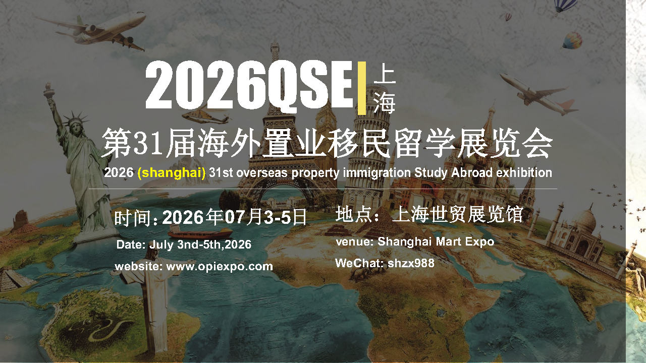 2026年上海房产移民展览会官网丨2026 Shanghai 31st International Overseas Property Investment Immigration Study Abroad Exhibition丨QSE2026上海第31届海外置业移民留学展览会丨2026上海移民展丨2026上海留学展览会丨上海海外置业投资展丨上海海外房产展丨上海海外置业移民展丨2026上海海外置业移民展丨上海置业展丨海外置业移民展丨海外房产移民展丨2026上海海外房产展览会丨2026海外移民留学展丨国际学校择校展丨留学展投资移民博览会丨国际房地产博览会丨海外房地产展丨海外投资展丨房地产展览丨上海择校展丨出国留学展丨移民留学展丨2026上海海外房产会丨海外房产展览会丨Investment Immigration Expo丨International Property Expo丨oversea property exhibition丨Overseas investment exhibition丨property exhibition丨Study Abroad Exhibition丨Immigration Exhibition丨Study Abroad Expo丨2026 Shanghai 31st International Property Expo丨Shanghai International Property Expo丨Shanghai Investment Immigration Expo丨2026 Shanghai Immigration Exhibition丨LUXURY PROPERTY SHOW丨Global Real Estate Fair丨Real Estate Fair丨Property Expo丨PROPERTY INVESTOR SHOW丨STUDYING ABROAD Real Estate Fair丨Studying Abroad Exhibition丨international property show丨real estate fair exhibition丨property show 丨International Property Shows丨Overseas Real Estate Exhibition丨Immigration Study Abroad Exhibition丨Investment  Immigration Show丨Investment  Immigration Exhibition丨Investment  Immigration Expo丨Immigration Show丨Immigration Exhibition丨Immigration Expo丨2026 Shanghai Overseas Property Exhibition丨Investment Immigration Expo丨International Property Expo丨oversea property exhibition丨Overseas investment exhibition丨property exhibition丨Overseas Property Exhibition丨Immigration and Study Abroad Exhibition丨Investment Exhibition丨Shanghai Study Abroad Exhibition丨Overseas Property Immigration Exhibition丨2026 Overseas Property Immigration Exhibition丨Immigration Exhibition丨Investment Immigration Exhibition丨Study Abroad Exhibition丨Overseas Property Exhibition丨Real Estate Exhibition丨Overseas Property Investment Exhibition丨Shanghai Overseas Property Investment Exhibition丨Shanghai Overseas Property Immigration and Study Abroad Exhibition丨Shanghai Overseas Property Immigration and Study Abroad Exhibition丨Overseas Property Exhibition丨Shanghai Property Exhibition丨Overseas Property Exhibition丨Shanghai Overseas Real Estate Exhibition丨 Shanghai International Real Estate Exhibition丨 Shanghai Overseas Real Estate Investment Immigration Exhibition丨 Overseas Study Abroad Exhibition丨 Pension Real Estate Exhibition丨 Training and Education Exhibition丨 International Real Estate Exhibition丨 Real Estate Exhibition丨 China Real Estate Exhibition丨 Immigration and Study Abroad Exhibition丨 Study Abroad & Immigration Exhibition丨Real Estate Fair丨International Real Estate Exhibition丨Overseas Real Estate Exhibition丨China Real Estate Exhibition丨International Real Estate Exhibition丨High-end Real Estate Exhibition丨Real Estate Shanghai Exhibition丨Real Estate Shanghai Exhibition丨China Real Estate Exhibition丨Overseas Real Estate Exhibition丨Overseas Property & Immigration Exhibition丨Overseas Property & Study Exhibition丨Overseas Property Expo丨International Immigration & Study Abroad Exhibition丨Shanghai International Property Exhibition丨Shanghai Overseas Property & Immigration Exhibition丨2026 Domestic Property Exhibition丨Study Abroad Exhibition丨2026 Investment Immigration Exhibition丨2026 Beijing Immigration Exhibition丨2026 Shanghai Immigration Abroad丨2026 Overseas Study Exhibition Time Table丨2026 Overseas Property Immigration and Study Abroad Exhibition丨2026 Study Abroad Exhibition丨Immigration and Study Abroad Exhibition 2026丨2026 Shanghai Overseas Exhibition丨2026 Shanghai Immigration Exhibition丨2026 Shanghai Study Abroad Education Exhibition Time丨2026 Study Abroad Exhibition丨Study Abroad Exhibition丨Study Abroad Exhibition 2026丨Overseas Property Immigration Exhibition丨2026 Shanghai Overseas Property Exhibition丨2026 Shanghai Real Estate Exhibition丨2026 Shanghai Overseas Real Estate Exhibition Schedule丨Overseas Real Estate Exhibition丨2026 (Shanghai Real Estate Exhibition)丨Immigration Expo丨Venture Capital Immigration Exhibition丨Investment Immigration and Study Abroad Exhibition丨Immigration Real Estate Exhibition丨Real Estate Exhibition丨Shanghai Real Estate Exhibition丨Shanghai Real Estate Exhibition丨Shanghai Real Estate Exhibition丨Shanghai Overseas Property Investment & Immigration & Study Abroad Exhibition丨Guangzhou Overseas Property Exhibition丨Australian Property Fair丨Overseas Property Immigration & Study Exhibition丨Overseas Property & Immigration Exhibition丨Shanghai Overseas Real Estate Expo丨International Immigration Expo丨Shanghai Overseas Real Estate丨Overseas Real Estate丨Overseas Real Estate丨Investment丨Immigration丨Real Estate Immigration丨Real Estate International丨International Real Estate丨Immigration & Study丨Study Abroad丨Shanghai Overseas Real Estate丨Shanghai Immigration丨Immigration Shanghai丨Apartment丨International School丨High-end Property丨Pension Real Estate丨Bank丨Law Firm丨International Commercial Real Estate Exhibition丨Housing Exhibition丨Tourism Real Estate丨Global Real Estate Investment Exhibition丨High-end Real Estate Investment Exhibition丨Villa丨Resort Hotel丨Castle丨Ski Villa丨Marina丨Sea View Room丨Tourism Real Estate丨Overseas Immigration Agency丨Consulting Service Agency丨Investment Immigration丨Intermediary Agency丨EB-5 Regional Center丨Finance丨Private Equity Firms丨Immigration Services丨Shanghai Immigration Exhibition丨Shanghai Overseas Property Expo丨2026 Shanghai 30rd Overseas Property Immigration and Study Abroad Exhibition丨2026 Immigration Exhibition丨2026 Investment Immigration Exhibition丨2026 Study Abroad Expo丨2026 Overseas Property Exhibition丨2026 Overseas Property Exhibition丨2026 Overseas Property Investment Exhibition丨2026 Shanghai Overseas Property Investment Exhibition丨2026 International Overseas Property Immigration Investment and Study Abroad Exhibition丨2026 Shanghai Overseas Property Immigration & Study Abroad Exhibition丨2026 Overseas Property Exhibition丨2026 International Property Exhibition丨2026 Shanghai Property Exhibition丨2026 Overseas Property Exhibition丨2026 Shanghai Overseas Property Exhibition丨2026 Shanghai International Property Exhibition丨2026 Shanghai Overseas Property Investment & Immigration Exhibition丨2026 Overseas Study Expo丨2026 Senior Property Exhibition丨2026 Training and Education Exhibition丨2026 International Property Exhibition丨2026 Property Exhibition丨2026 China Property Exhibition丨2026 Immigration & Study Expo丨2026 Overseas Property Fair丨2026 International Property Fair丨2026 Overseas Property Exhibition丨2026 China Property Expo丨2026 International Property Expo丨2026 High-end Property Expo丨2026 Property Shanghai Exhibition丨2026 Property Shanghai Exhibition丨2026 China Property Expo丨2026 China Property Expo丨2026 Overseas Property Immigration Exhibition丨2026 Overseas Property Fair丨2026 Overseas Property Expo丨2026 International Immigration & Study Expo丨2026 Shanghai International Property Expo丨2026 Shanghai Study Abroad Expo丨2026 China Overseas Property Expo丨2026 Immigration & Property Expo丨2026 Venture Capital & Immigration Exhibition丨2026 Investment Immigration & Study Abroad Expo丨2026 Immigration & Property Expo丨2026 Real Estate Exhibition丨2026 Shanghai Real Estate Exhibition丨2026 Real Estate Fair丨2026 Shanghai Real Estate Website丨2026 Shanghai International Overseas Property Exhibition丨2026 Shanghai Real Estate Exhibition丨2026 Shanghai Real Estate Fair丨2026 Shanghai Overseas Property Investment Immigration and Study Abroad Exhibition丨2026 Guangzhou Overseas Property Exhibition丨2026 Australian Property Fair丨2026 Overseas Property Immigration Exhibition丨2026 Overseas Property Immigration Exhibition丨2026 Shanghai Overseas Real Estate Expo丨2026 International Immigration Expo丨www.opiexpo.com丨opiexpo.com丨2026(Shanghai)The 30st Overseas real estate Immigrant study abroad Exhibition丨Overseas Real Estate Exhibition丨Overseas Property Exhibition丨Overseas Real Estate Investment Exhibition丨Immigration Summit Forum丨Shanghai High-end Real Estate Immigrant Investment Summit丨2026 Shanghai Study Abroad Exhibition丨Study Abroad Education Exhibition丨Shanghai Study Abroad Fair丨Shanghai Overseas Study Fair丨Real Estate Exhibition丨Shanghai Immigration Exhibition丨SHANGHAI OVERSEAS PROPERTY-IMMIGRATION-INVESTMENT EXHIBITION - SHANGHAI EXPO